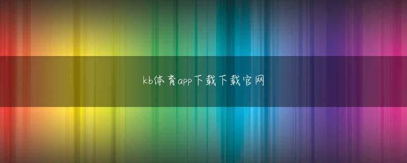 吉野ヶ里町cc新球官网app官方