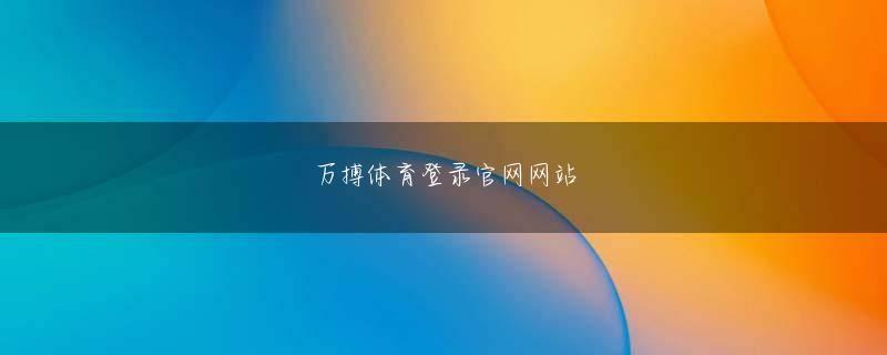 幸运分分 一見、海で育った漁師とは思えませんでした。