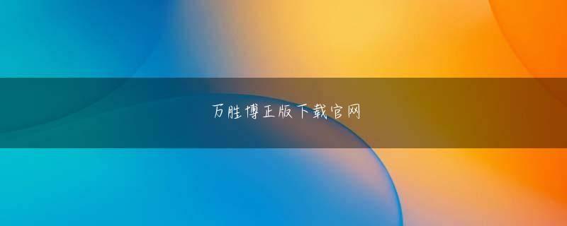 LOL比赛压注APP官方会员注册 Chapter 18 これは美技？